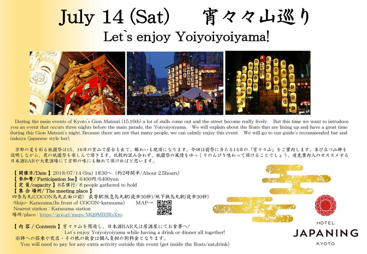 Japaning Hotel Nijojo Minami Kyoto Eksteriør billede